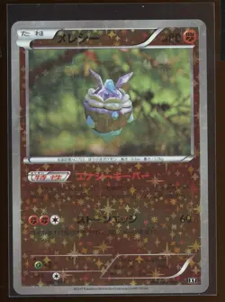 Carbink Reverse Holo 066/171 NM The Best of XY Japanese Pokemon - Image 1