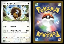 TAUROS 078/098 UNCOMMON PARADIGM TRIGGER POKEMON JAPANESE - Image 1