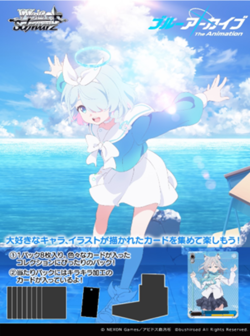 Weiss Schwarz: Blue Archive - The Animation (Japanese) Booster Box - Image 1