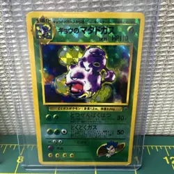 1996 Pocket Monster TCG vending stickers - RARE Japanese Pokemon card stickers - Image 4