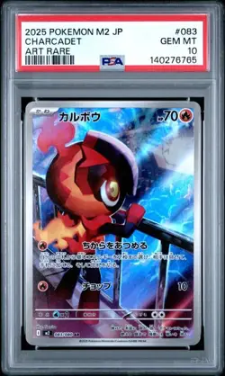 2025 POKEMON JAPANESE M2-INFERNO X #083 CHARCADET ART RARE PSA 10 (765 - Image 1