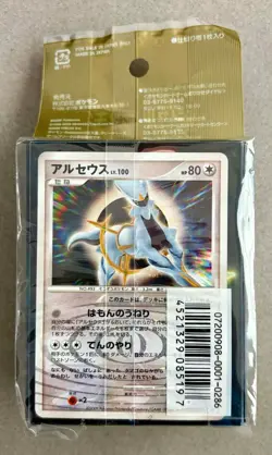 Pokemon Japanese Sealed Arceus Deck Box Promo Low Pop Rare New Clean - Image 2