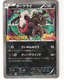Darkrai Cracked Ice Holo Promo Pokemon TCG Movie Prerelease (037/XY-P) MP - Image 1