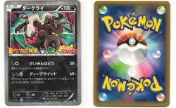 Darkrai Cracked Ice Holo Promo Pokemon TCG Movie Prerelease (037/XY-P) MP - Image 3