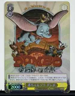 Weiss Schwarz Disney 100 #S104-008S SR Dumbo Super Rare - Image 1
