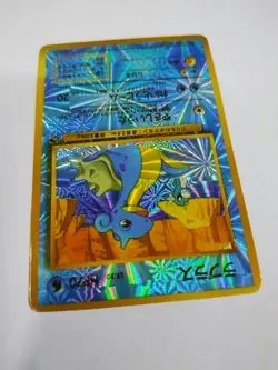 JAPANESE Holo LAPRAS Card TROPICAL ISLAND #131 Southern Islands Promo Sticker - Image 2