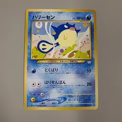 Qwilfish No. 211 Neo Revelation Japanese WOTC Card Vintage Pokemon TCG MP - Image 1