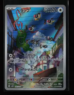 Chatot 081/071 Holo SV5K: Wild Force Japanese Pokemon Card - Image 1