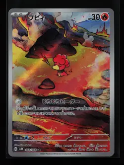 Magby 068/066 Holo SV4K: Ancient Roar Japanese Pokemon Card - Image 1