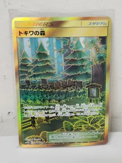 2019 Pokemon Viridian Forest Sky Legend #068/054 Japanese TCG CARDS - Image 1