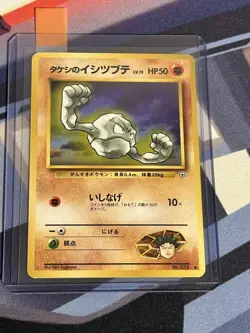 Pokemon - Japanese Leader's Stadium Brock's Geodude 074 NM - Image 3