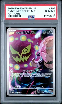 2025 POKEMON JPN M2A-MEGA DREAM EX ART RARE #208 CYNTHIA'S SPIRITOMB PSA 10 - Image 1