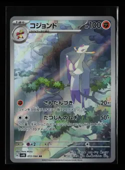 Mienshao 072/066 Holo SV4K: Ancient Roar Japanese Pokemon Card - Image 1