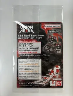 PREORDER Kagurabachi SEALED UNION ARENA UAPR/KGR-1-013 Promo Chihiro Rokuhira - Image 2