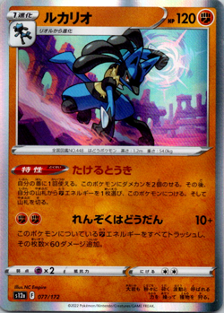 Lucario - 077/172 s12a - Holo VSTAR Universe Japanese Pokemon Card - NM/M! - Image 1