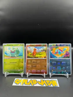 Pokemon Card Master Ball 151 Bulbasaur Charmander Squirtle 001 007 004/165 - Image 1