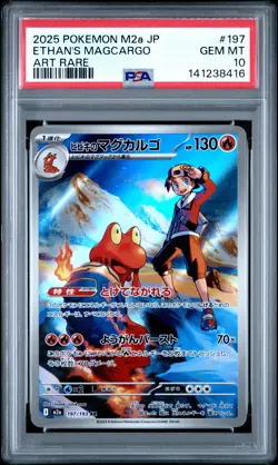 2025 POKEMON JPN M2A-MEGA DREAM EX ART RARE #197 ETHAN'S MAGCARGO PSA 10 - Image 1