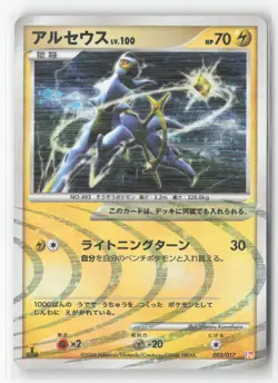 #Arceus #003/017 Near Mint or Better Pokemon - Image 1