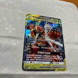 Pokemon TCG: Pheromosa & Buzzwole GX 3/61 - S&M Tag Team Simplified Chinese 2023 - Image 3