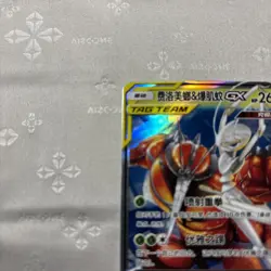 Pokemon TCG: Pheromosa & Buzzwole GX 3/61 - S&M Tag Team Simplified Chinese 2023 - Image 4