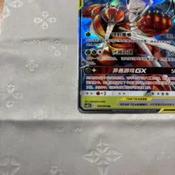 Pokemon TCG: Pheromosa & Buzzwole GX 3/61 - S&M Tag Team Simplified Chinese 2023 - Image 5