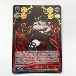Signed Weiss Schwarz Yor Forger SPY/S106-059SP SP SPY x FAMILY Japanes - Image 1
