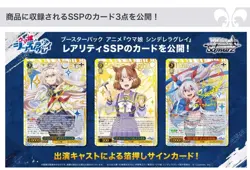 Case Of Weiss Schwarz Uma Musume Cinderella Gray【24 boxes】 Free Shipment 2/13 - Image 3