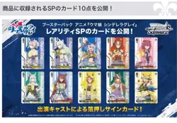Case Of Weiss Schwarz Uma Musume Cinderella Gray【24 boxes】 Free Shipment 2/13 - Image 4