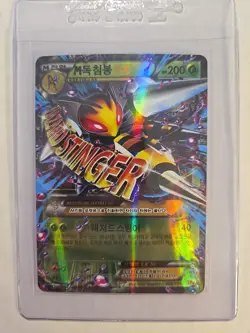 Pokemon Card 2016 M Beedrill Ex - Korean - Excellent Condition - Image 1