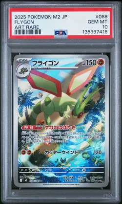 2025 POKEMON JPN M2-INFERNO X ART RARE #088 FLYGON PSA 10 - Image 1