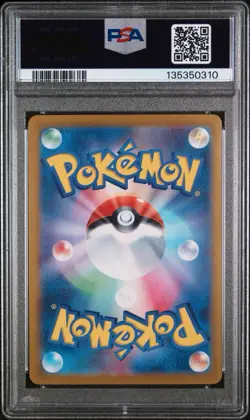 2024 POKEMON JAPANESE SV8-SUPER ELECTRIC BREAKER | SUPER RARE PIKACHU EX 122 - Image 2