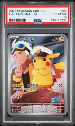 2025 POKEMON SIMPLIFIED CHINESE CBB1 C-GEM PACK VOL 1 #09 CAPTAIN PIKACHU PSA 10 - Image 1