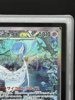 ARS 10 Gardevoir ex SAR 348/190 SV4a Shiny Treasure ex - Pokemon Japanese 2023 - Image 4