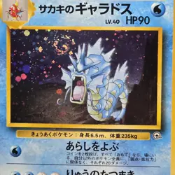 Pokemon TCG Giovanni's Gyarados Japanese No. 130 Gym Challenge Holo Rare - Image 3