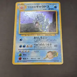 Pokemon TCG Giovanni's Gyarados Japanese No. 130 Gym Challenge Holo Rare - Image 5