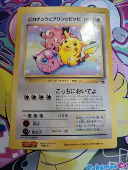 Pokemon Coro Coro Promo Pikachu Jigglypuff Clefairy Jumbo Card Japanese - Image 1