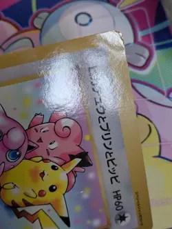 Pokemon Coro Coro Promo Pikachu Jigglypuff Clefairy Jumbo Card Japanese - Image 2