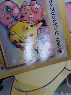 Pokemon Coro Coro Promo Pikachu Jigglypuff Clefairy Jumbo Card Japanese - Image 3