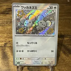 Pokemon card sv4a 317/190 Tandemaus S Scarlet & Violet Treasure - Image 1