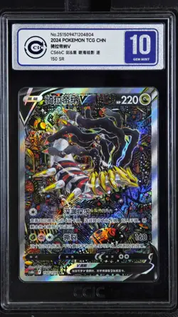 CCIC 10 Gem Mint 2024 Giratina V Alt Art Chinese Lost Abyss #150 Pokemon Card SR - Image 1