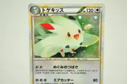 Pokemon card Togekiss 3set 061/080 1stED Reviving Legends 2010 Japanese LP Swirl - Image 3