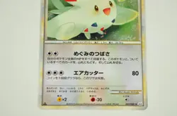 Pokemon card Togekiss 3set 061/080 1stED Reviving Legends 2010 Japanese LP Swirl - Image 4