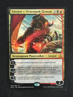 1x MTG Angrath, the Flame-Chained (Russian) - Rivals of Ixalan (RIX) #152 - Image 1