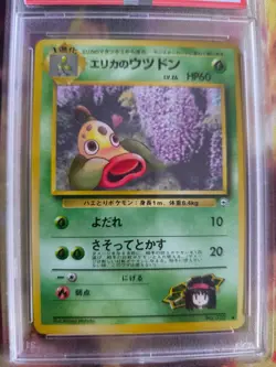 Pokemon Card Erika's Weepinbell Ultrigaria Japanese Gym heroes 1998 PSA 9 - Image 3