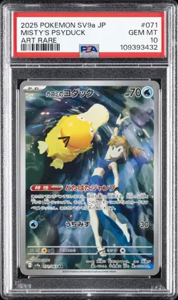 2025 POKEMON JPN SV9A-HEAT WAVE ARENA ART RARE #071 MISTY'S PSYDUCK PSA 10 - Image 1