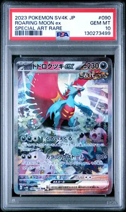 2023 POKEMON JPN SV4K-ANCIENT ROAR SPECIAL ART RARE #090 ROARING MOON EX PSA 10 - Image 1