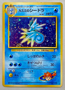 Pokemon Japanese Misty’s Seadra #117 Holo Rare - 1998 Gym Heroes - NM W/Damage - Image 1