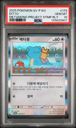 PSA 10 Ditto 173/SV-P Exclusive Promo Stamp Rally Pokemon Card Korean (US SHIP) - Image 1