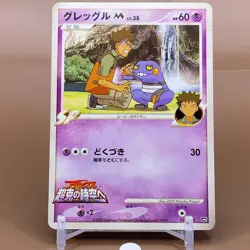 Croagunk TCG Lv.38 M Pokemon Card Game Japanese Japan Nintendo Anime F/S - Image 1