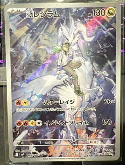 N's Reshiram AR 109/100 SV9 Battle Partners - Pokemon Card Japanese - Image 1